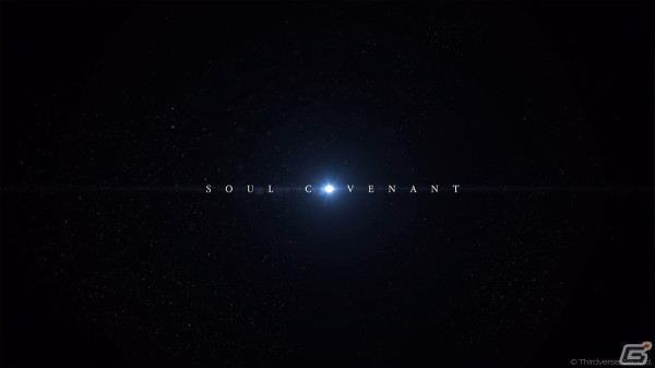 「SOUL COVENANT」“命”を描く物語の魅力が詰め込まれたローンチトレーラーが公開！の画像2