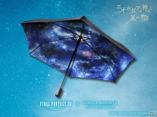 「FFXIV」×コニカミノルタプラネタリウム「エオルゼアの神々と星の物語」にて5月7日から夏の星座解説が上映開始！の画像3