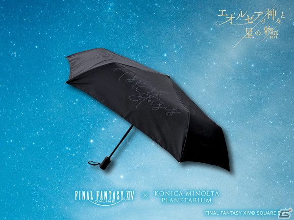 「FFXIV」×コニカミノルタプラネタリウム「エオルゼアの神々と星の物語」にて5月7日から夏の星座解説が上映開始！の画像5