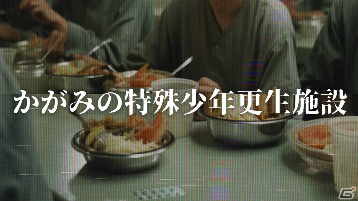 「かがみの特殊少年更生施設」のプレイヤー数が10日で20万人を突破！第四境界の新作が3ヵ月以内にリリース予定の画像