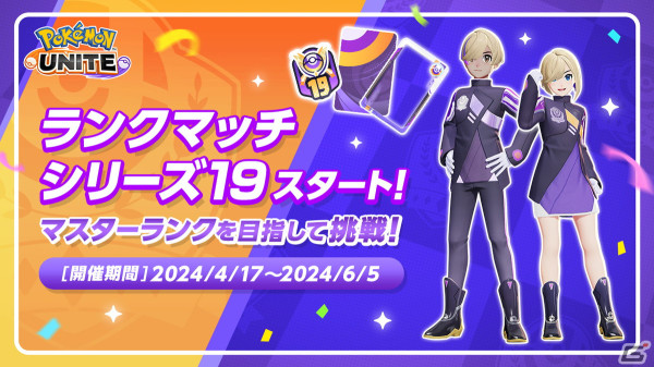 「Pokémon UNITE」タイレーツの参戦日が4月25日に決定！4月16日より新バトルパスシーズン「ブラッキー-みやびスタイル」が登場の画像5