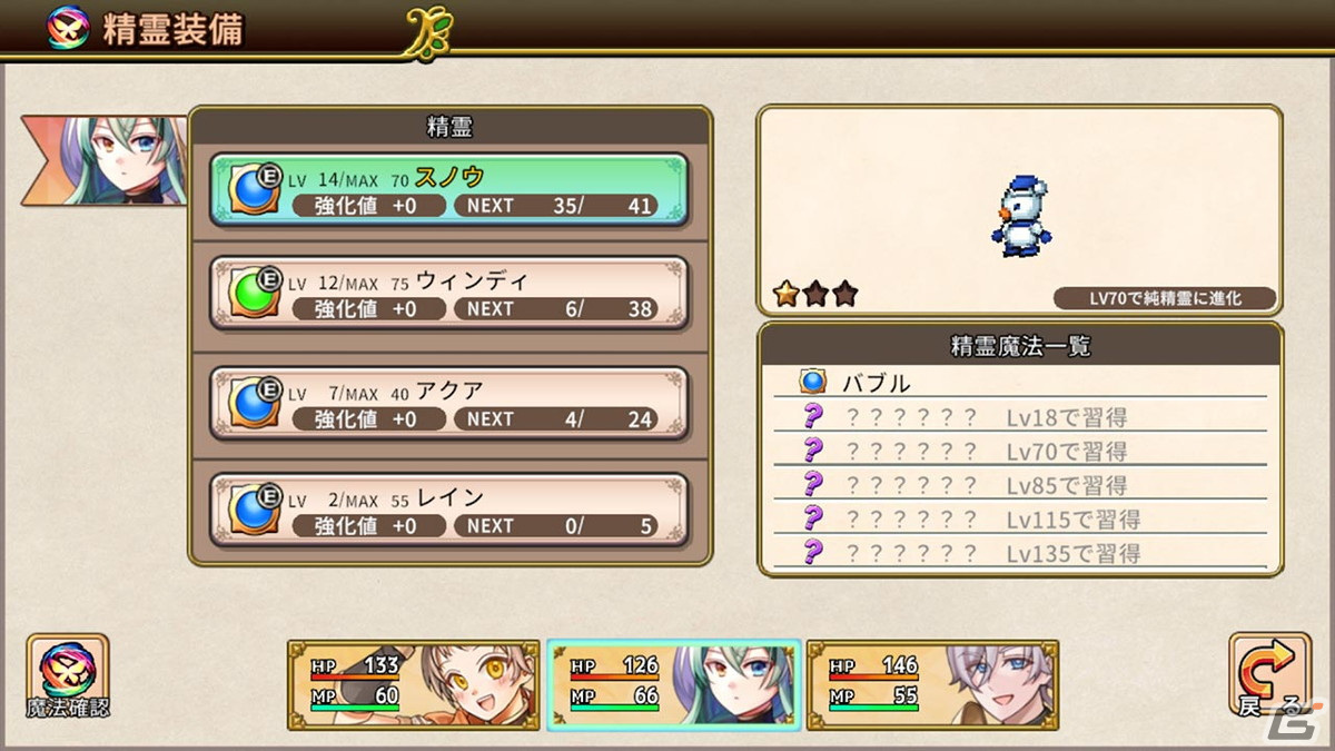 精霊収集RPG「双翼世界の精霊勇者」が配信！契約した精霊を使役する「精霊魔法」とスキルを吸収する「魔石スキル」を使い分けようの画像