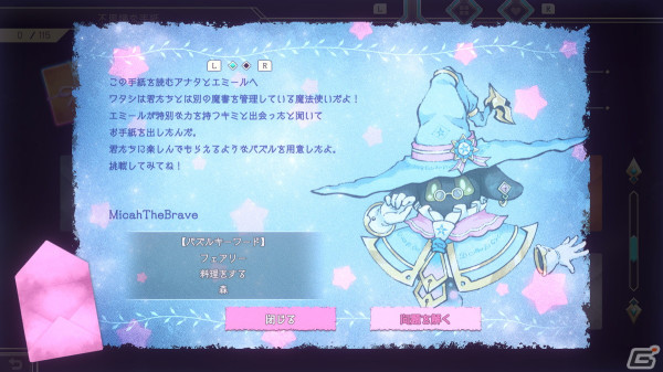 ロジアートとフュージョンが合体したパズルゲーム「Picross -LogiartGrimoire-」が4月18日に配信！の画像4