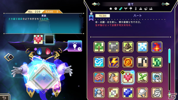 ロジアートとフュージョンが合体したパズルゲーム「Picross -LogiartGrimoire-」が4月18日に配信！の画像7