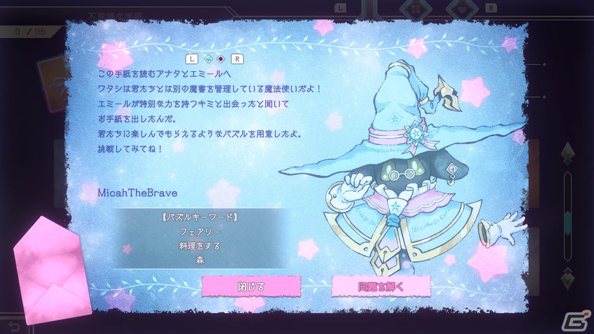 ロジアートとフュージョンが合体したパズルゲーム「Picross -LogiartGrimoire-」が4月18日に配信！の画像