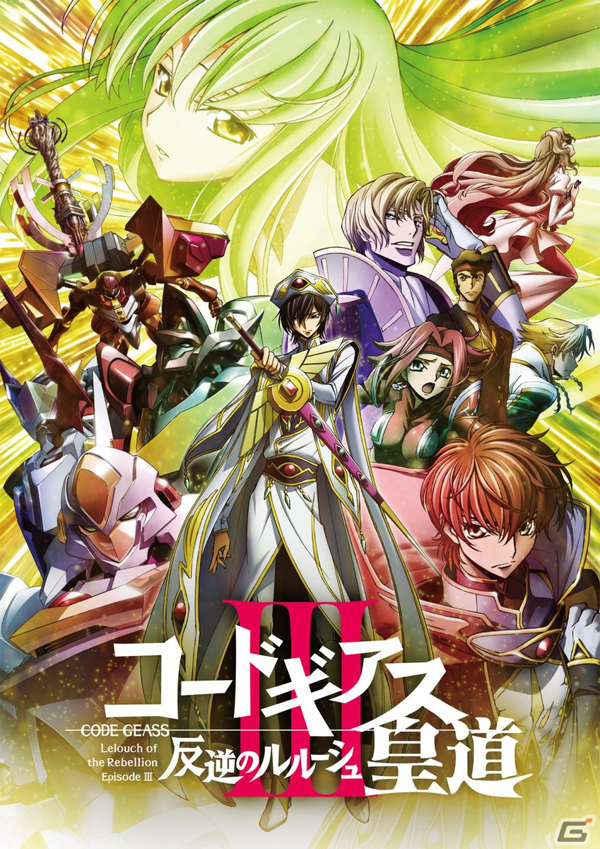「コードギアス 奪還のロゼ」第1幕のキービジュアルが公開！ロゼとアッシュと共に戦う七煌星団たちのキャストや設定情報もの画像