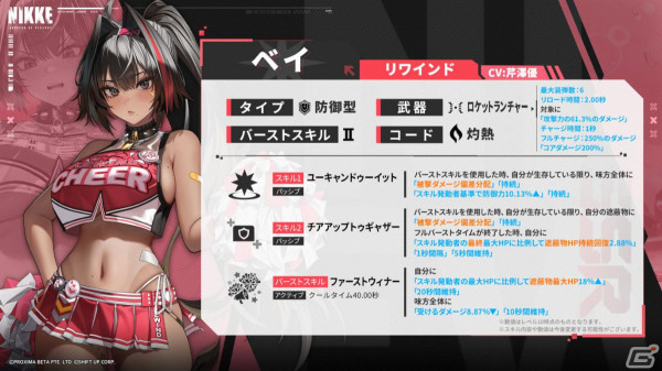 「勝利の女神：NIKKE」SSRニケ「ベイ（CV：芹澤優）」や彼女たちの活躍を描くストーリーイベントなどが本日実装！の画像3