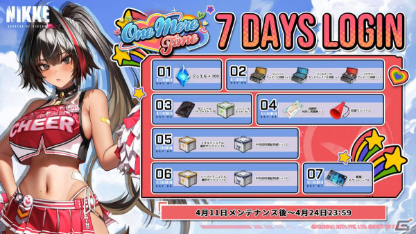 「勝利の女神：NIKKE」SSRニケ「ベイ（CV：芹澤優）」や彼女たちの活躍を描くストーリーイベントなどが本日実装！の画像5