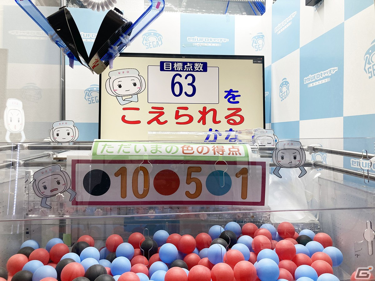 「セガUFOキャッチャーオンライン」2周年記念イベントが開催！周年プライズ珍味「いか墨あたりめ」や1日1回無料のチャレンジ台が登場の画像