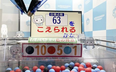「セガUFOキャッチャーオンライン」2周年記念イベントが開催！周年プライズ珍味「いか墨あたりめ」や1日1回無料のチャレンジ台が登場