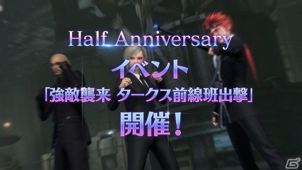 「FFVII エバークライシス」でイベント「強敵襲来 タークス前線班出撃」が開催！バレットたちの新武器PUガチャもの画像1