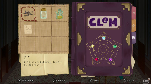 「CLeM」がSwitchでリリース!とある屋敷を探索して謎を解くキュートでダークなパズルアドベンチャーの画像2