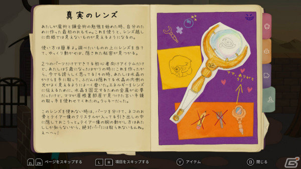「CLeM」がSwitchでリリース!とある屋敷を探索して謎を解くキュートでダークなパズルアドベンチャーの画像4
