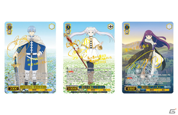 「ヴァイスシュヴァルツ」のブースターパック「葬送のフリーレン」が4月12日発売！種﨑敦美さんら出演声優のサイン入りカードも収録の画像2