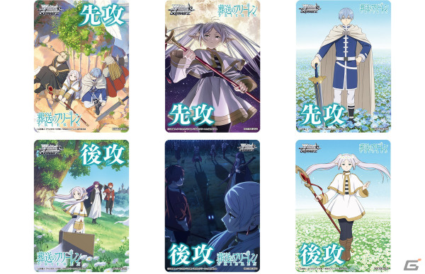 「ヴァイスシュヴァルツ」のブースターパック「葬送のフリーレン」が4月12日発売！種﨑敦美さんら出演声優のサイン入りカードも収録の画像6