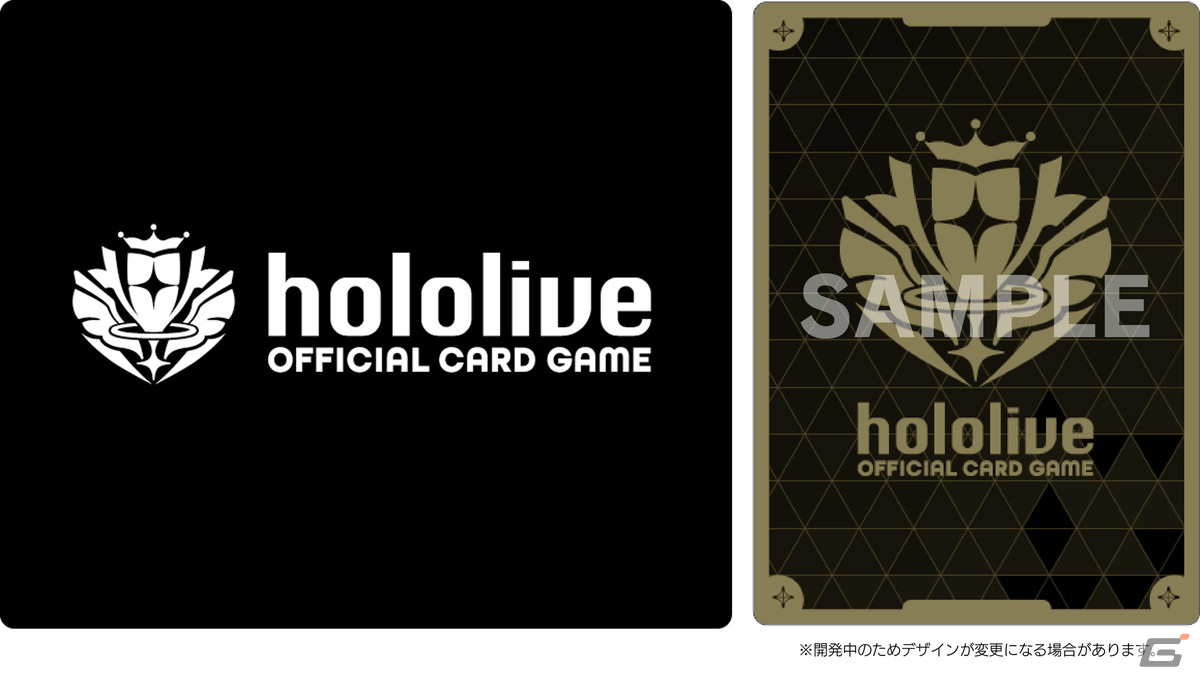 “きょうそう(共創/競争)”をコンセプトにした本格TCG「hololive OFFICIAL CARD GAME」が始動!9月発売予定で進行中の画像