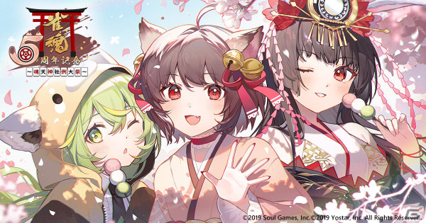 「雀魂」5周年記念のリアルイベント「魂天神社例大祭」が5月3日にベルサール高田馬場で開催！の画像1