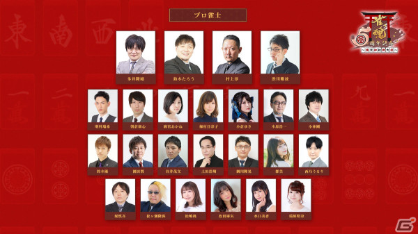 「雀魂」5周年記念のリアルイベント「魂天神社例大祭」が5月3日にベルサール高田馬場で開催！の画像3