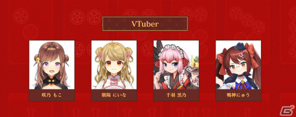 「雀魂」5周年記念のリアルイベント「魂天神社例大祭」が5月3日にベルサール高田馬場で開催！の画像4