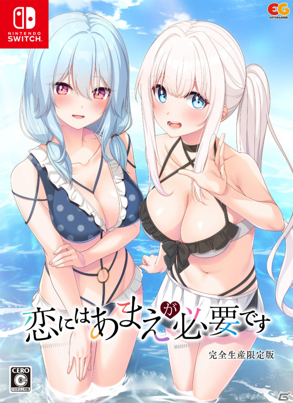 完全生産限定版