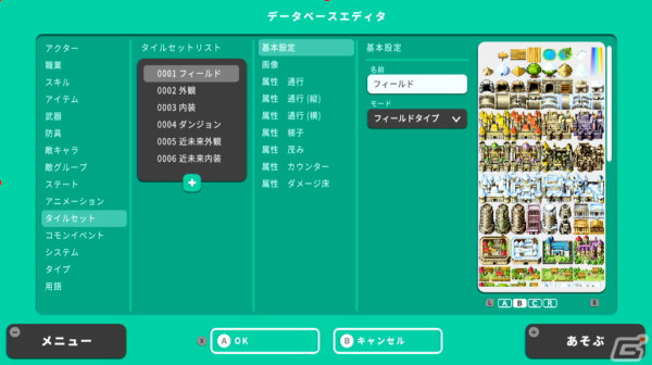 「RPG MAKER WITH」のSwitch版が発売！マップやキャラクターなどの素材を収録した追加DLCもの画像