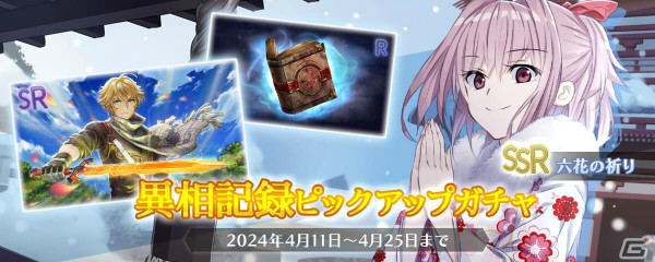 「BLACK STELLA PTOLOMEA」VTuber・猫宮ひなたさんとコラボしたリアルグッズ付き異相記録が登場！の画像5