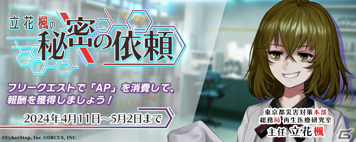 「BLACK STELLA PTOLOMEA」VTuber・猫宮ひなたさんとコラボしたリアルグッズ付き異相記録が登場！の画像