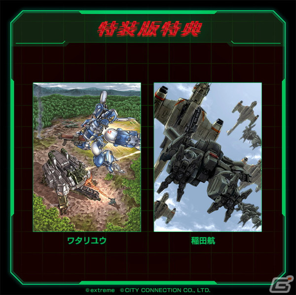 「重装機兵レイノス2 サターントリビュート」各ストアページがオープン!Switch版の予約受付がスタートの画像