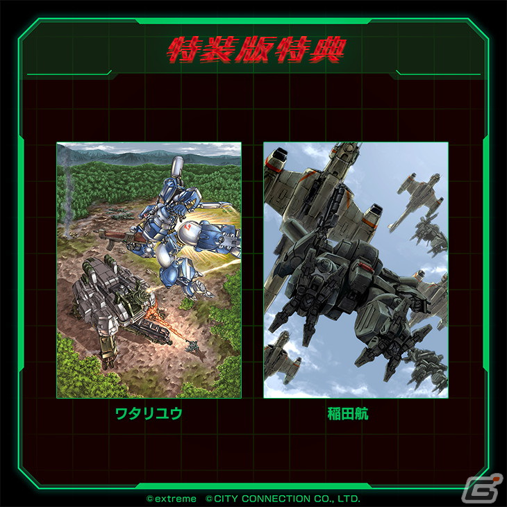 「重装機兵レイノス2 サターントリビュート」各ストアページがオープン！Switch版の予約受付がスタートの画像3