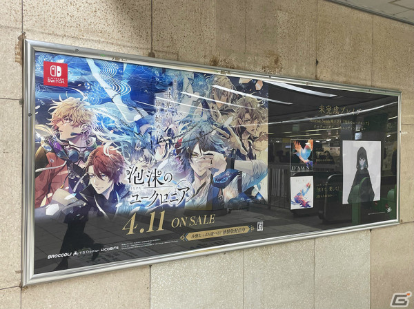 泡沫のユークロニア」が発売！キャスト寄せ書き色紙やサイン入り