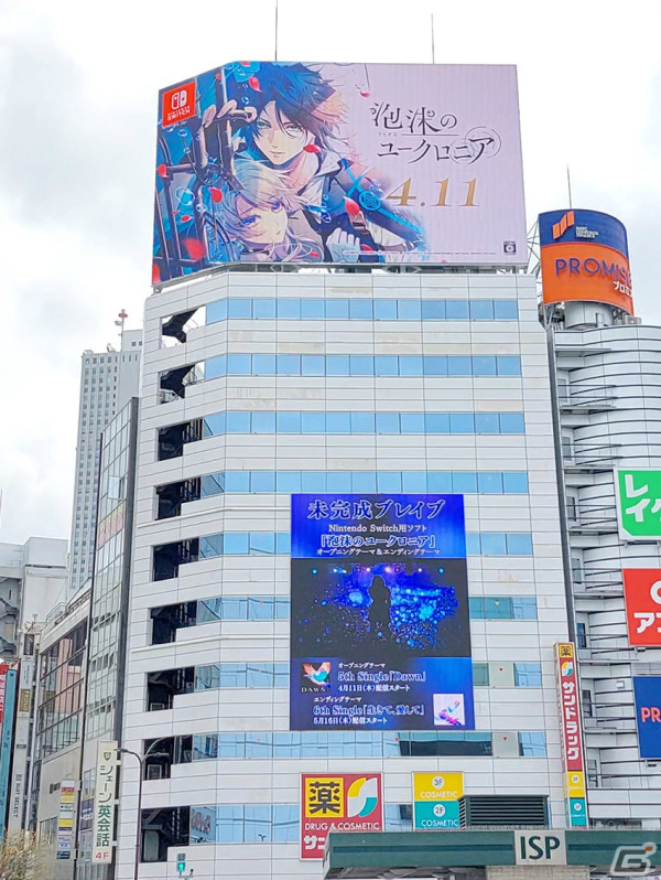 「泡沫のユークロニア」が発売！キャスト寄せ書き色紙やサイン入りポスターが当たるキャンペーンも実施の画像8