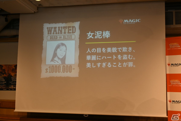 「マジック：ザ・ギャザリング」西部劇が舞台の「サンダー・ジャンクションの無法者」発売PRイベントをレポート！貴島明日香さんがカウガール風の衣装で登場の画像10
