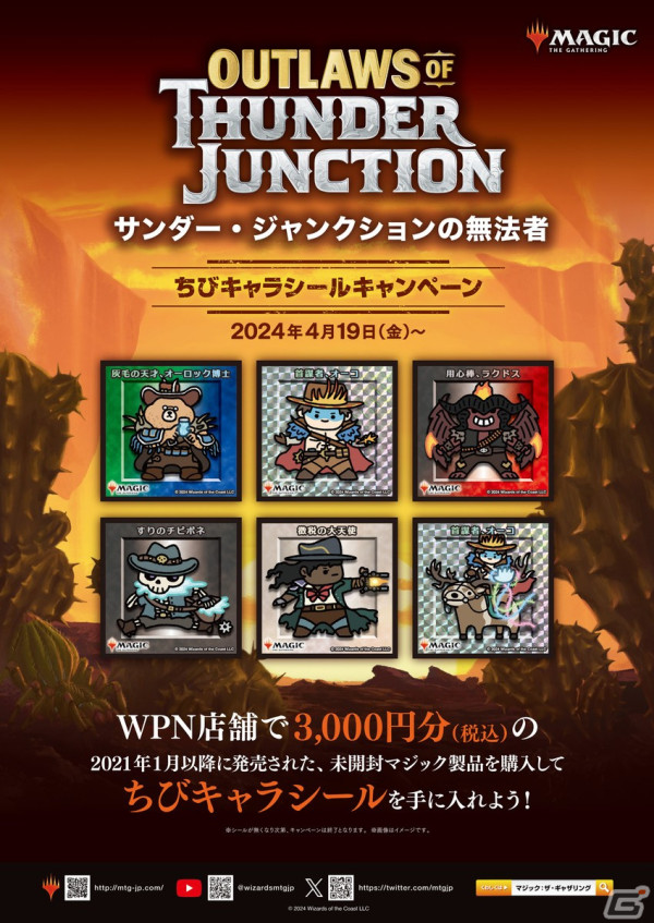 「マジック：ザ・ギャザリング」西部劇が舞台の「サンダー・ジャンクションの無法者」発売PRイベントをレポート！貴島明日香さんがカウガール風の衣装で登場の画像17