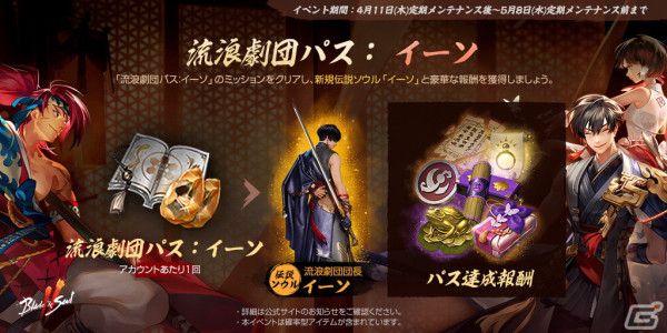 「ブレイドアンドソウル2」イーソの物語を追体験できるストーリーパックが登場！ダンジョン「深淵の隙間（深層）」もの画像2