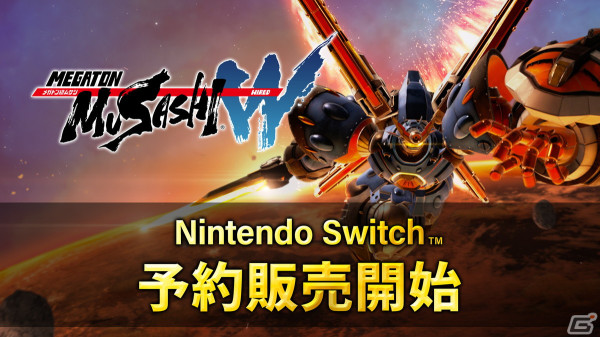 「メガトン級ムサシW」Switch版の予約販売がスタート！特典として鎧武者を模した限定機体「ヤタブシ」が手に入るの画像1