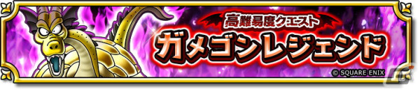 「ドラゴンクエスト　チャンピオンズ」でイベント「新緑吹き荒れて」の後編が開催！ふくびき「古代王装備ふくびき」も登場の画像6