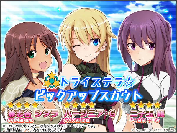 「アリス・ギア・アイギス」新ステラーキャラクター「バージニア【チャリオット】（CV：大西沙織）」が登場！の画像3