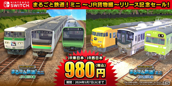 「デジプラコレクション まるごと鉄道！ミニ ～JR貨物編～」が配信開始！「EF66 27号機」と「EF210 301号機」を収録の画像10