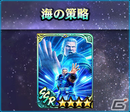 「真・北斗無双」にUR拳士「極・シャチ」が登場！通常奥義で攻撃時に確率で敵を“破孔状態”にできるの画像10