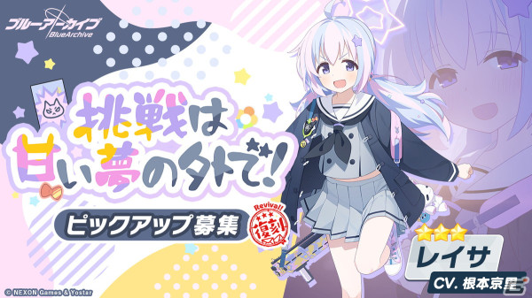 「ブルアカ」のメインストーリーVol.1「対策委員会」編 第3章「夢が残した足跡」Part1が公開！★3カズサたちの復刻ピックアップ募集もの画像4