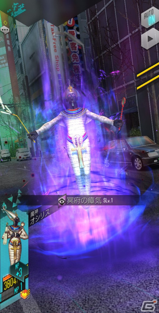 「D2 メガテン」に新★5悪魔「魔神 オシリス」が登場!イベントアウラゲート「罪人裁く冥府の王」も開催中の画像