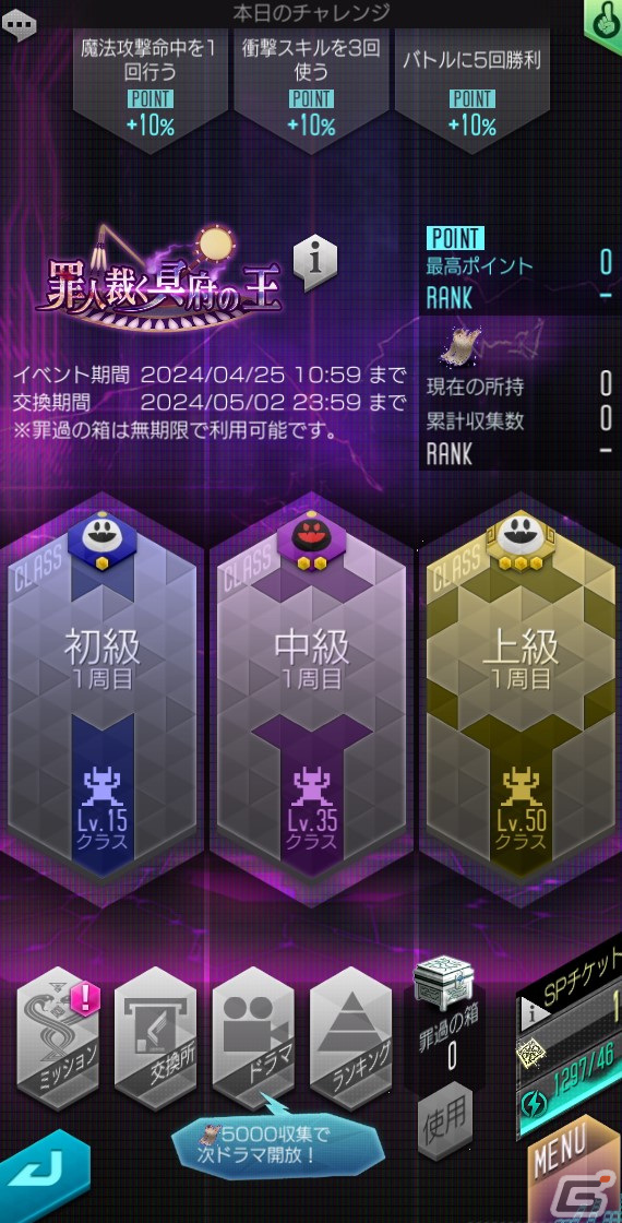 「D2 メガテン」に新★5悪魔「魔神 オシリス」が登場！イベントアウラゲート「罪人裁く冥府の王」も開催中の画像6