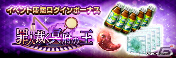 「D2 メガテン」に新★5悪魔「魔神 オシリス」が登場!イベントアウラゲート「罪人裁く冥府の王」も開催中の画像
