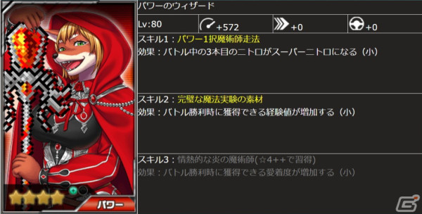 「ドリフトスピリッツ」でリッジレーサーコラボ第1弾が開催中！「F/A RACING」や「MELTFIRE［RIDGE RACER 30th anniv.］」を手に入れようの画像19