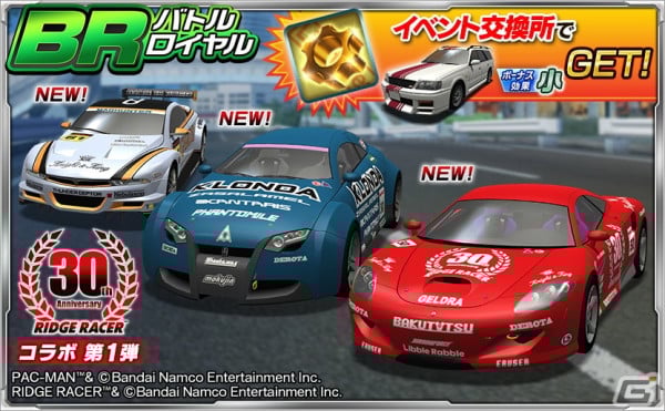 ドリフトスピリッツ」でリッジレーサーコラボ第1弾が開催中！「F