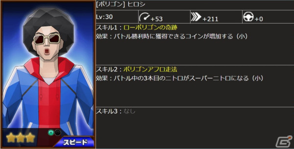 「ドリフトスピリッツ」でリッジレーサーコラボ第1弾が開催中！「F/A RACING」や「MELTFIRE［RIDGE RACER 30th anniv.］」を手に入れようの画像8