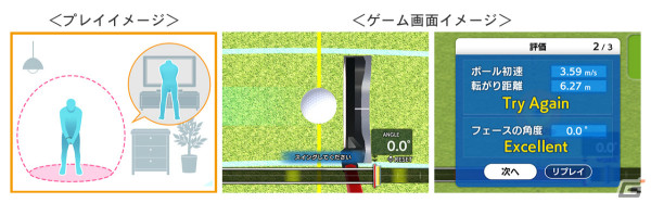 「おうちでゴルフ練習 パターうまくな～る！」が7月4日にSwitchで発売！PGAプロ・渡邊義徳氏監修のパター練習ソフトの画像2