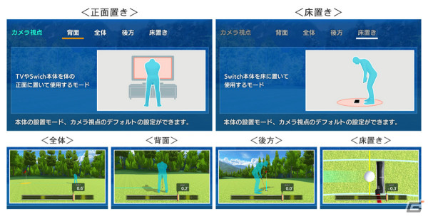 「おうちでゴルフ練習 パターうまくな～る！」が7月4日にSwitchで発売！PGAプロ・渡邊義徳氏監修のパター練習ソフトの画像3