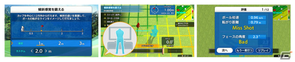 「おうちでゴルフ練習 パターうまくな～る！」が7月4日にSwitchで発売！PGAプロ・渡邊義徳氏監修のパター練習ソフトの画像6