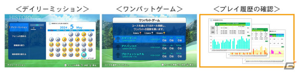 「おうちでゴルフ練習 パターうまくな～る！」が7月4日にSwitchで発売！PGAプロ・渡邊義徳氏監修のパター練習ソフトの画像7